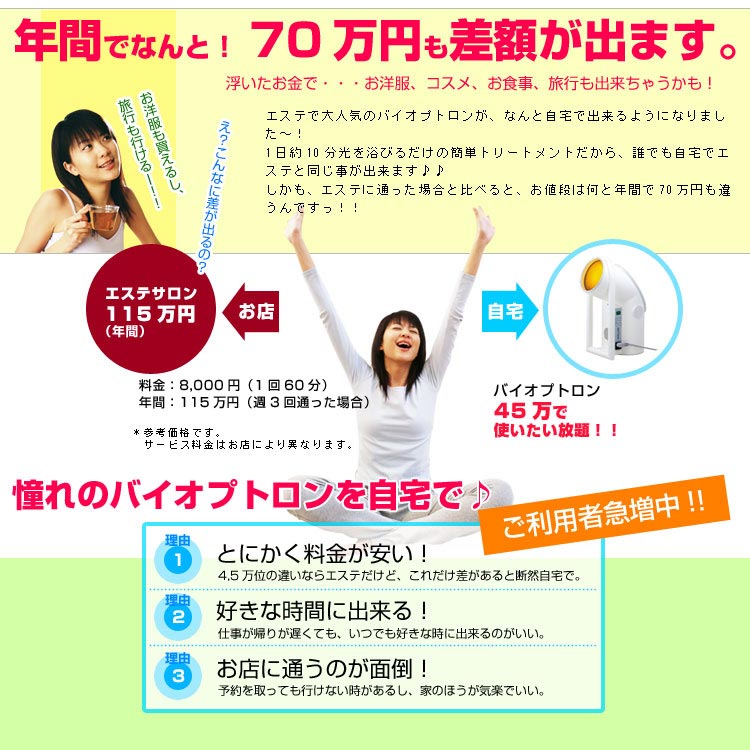 �G�X�e�Ől�C�̔��e�@��o�C�I�v�g�����������