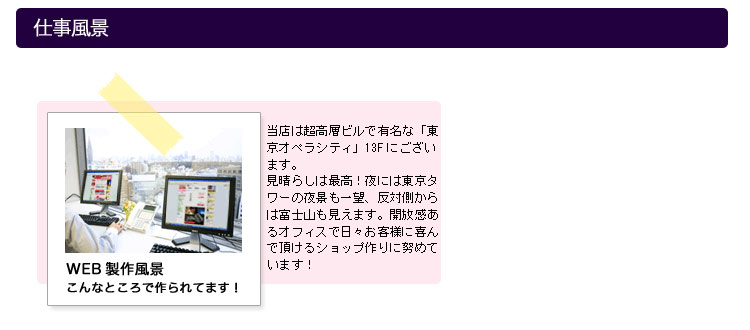 仕事風景