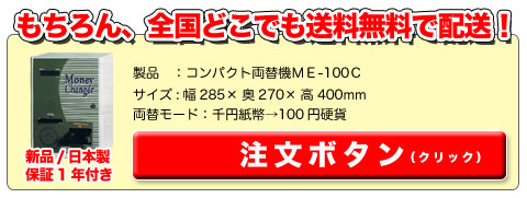 ���֋@�l�d-100�b�̂��w���͂�����