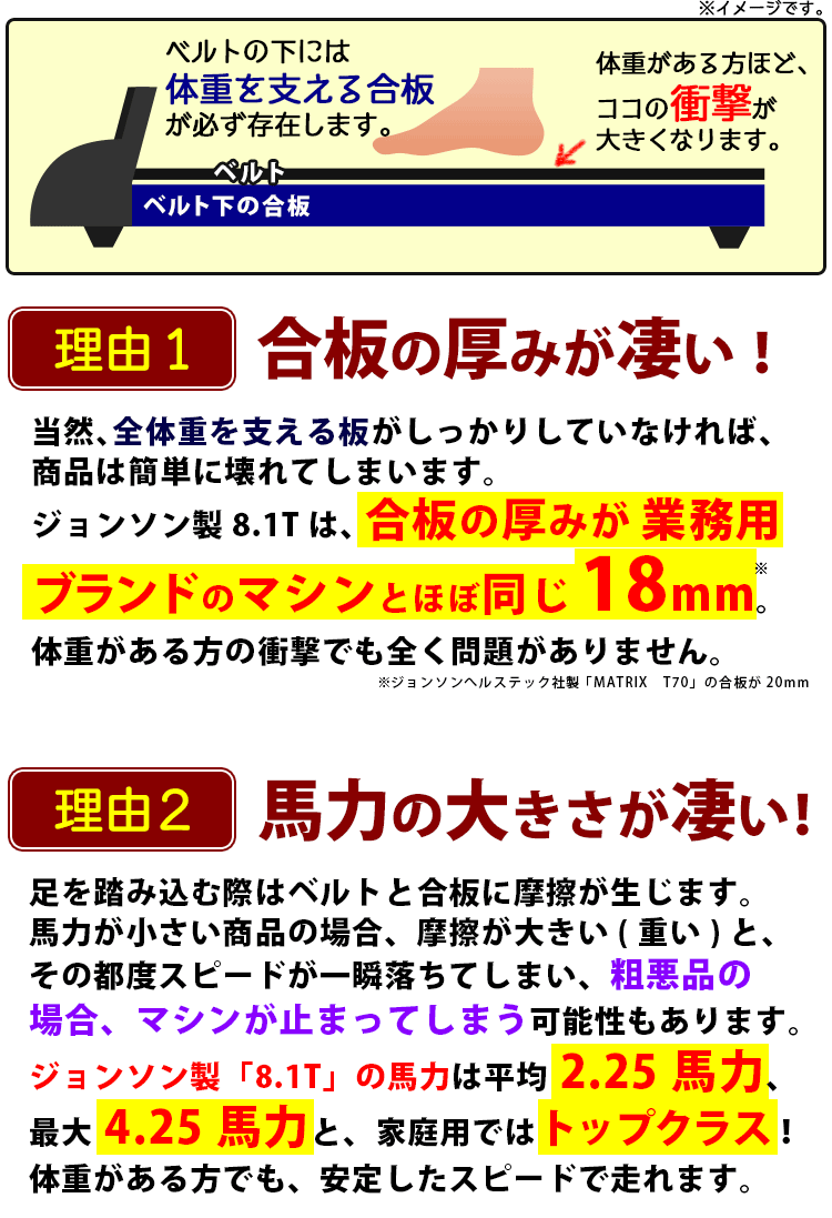 ジョンソン はココが凄い