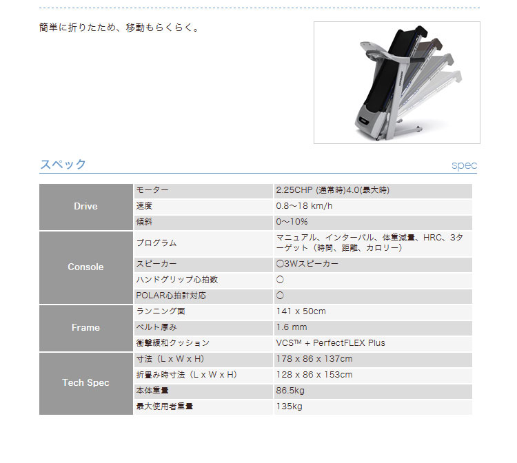 大人気の運動器具