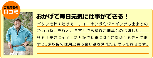 毎日元気に仕事が出来る