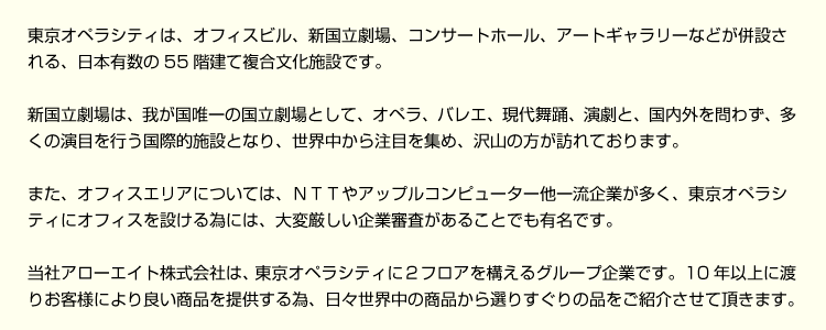 東京オペラシティ