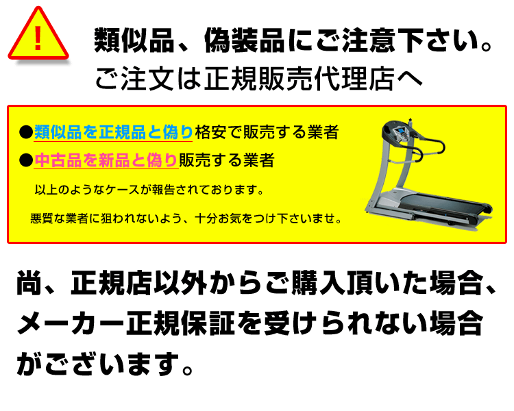 類似品にはご注意ください