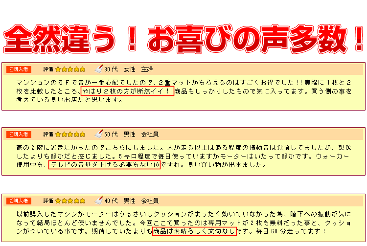 お喜びの声多数