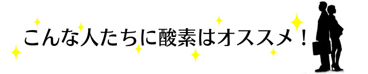 ����Ȑl�B�Ɏ_�f�̓I�X�X���I