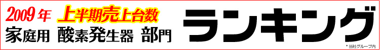 家庭用で不動の人気!オキシクール32!