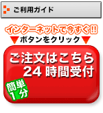 「オキシクール」の注文