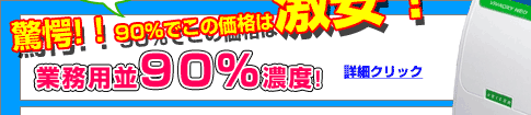 �r�o�I�L�V�E�l�I�͍��Z�x90���̎_�f�o�[�ł�