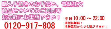 電話案内