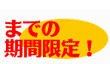 遠赤外線ドームとゲルマニウム温浴器