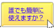 スマーティは簡単!