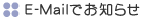 E-Mail�Ǥ��Τ餻