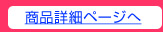 �c�C���r�[�g2�ڍ׃y�[�W��