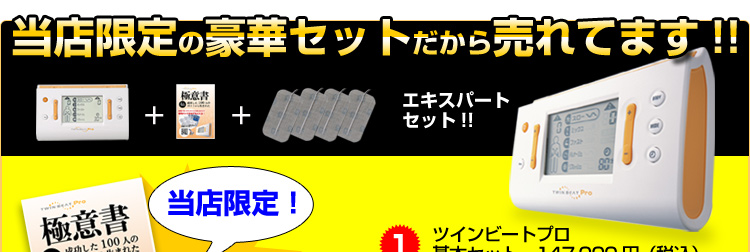 �G�L�X�p�[�g�Z�b�g�̌�m�点