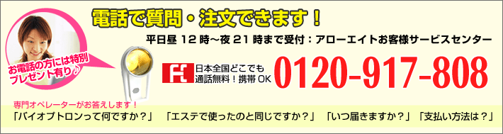 本日限定値引き中!バイオプトロン　コンパクト 2025年最新】コンパクト バイオプトロンの人気アイテム - メルカリ