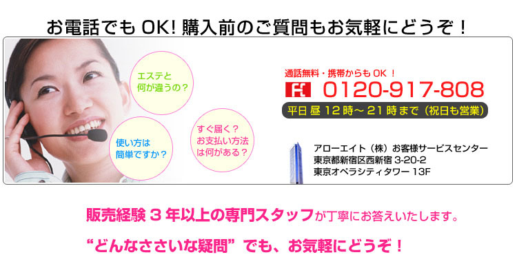 バイオプトロンの仕様詳細【3つの機種の違いは？】