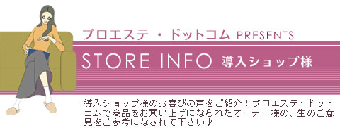 イオンフットバス導入事例