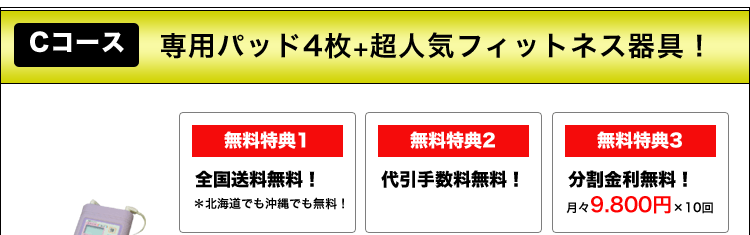 Bコース 専用パッド4枚＋自動お掃除ロボット