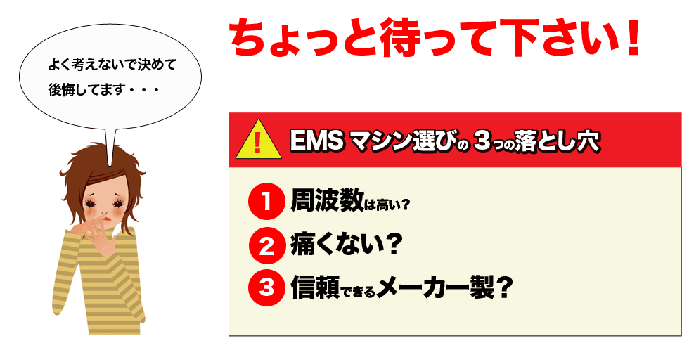 いや、ちょっと待って下さい！