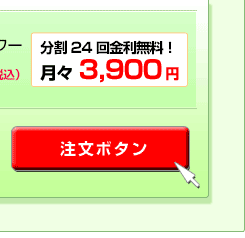 視力回復トレーニング器アイパワーの注文はこちら