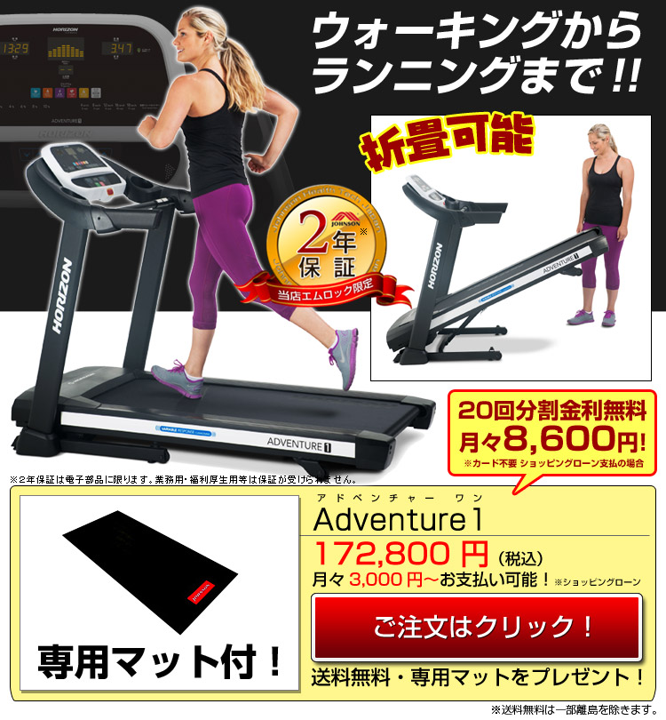 ADVENTURE 1 PLUSの概観