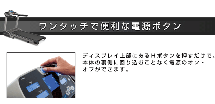 ワンタッチ便利な電源ボタン