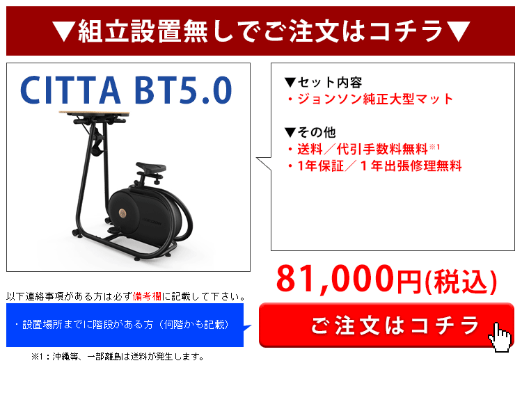 BT5.0(組立無し)