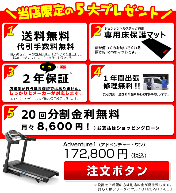 ADVENTURE 1 PLUSのプレゼント