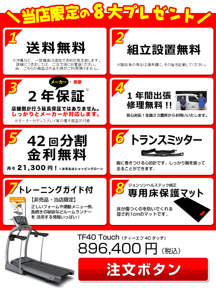 プレゼント情報