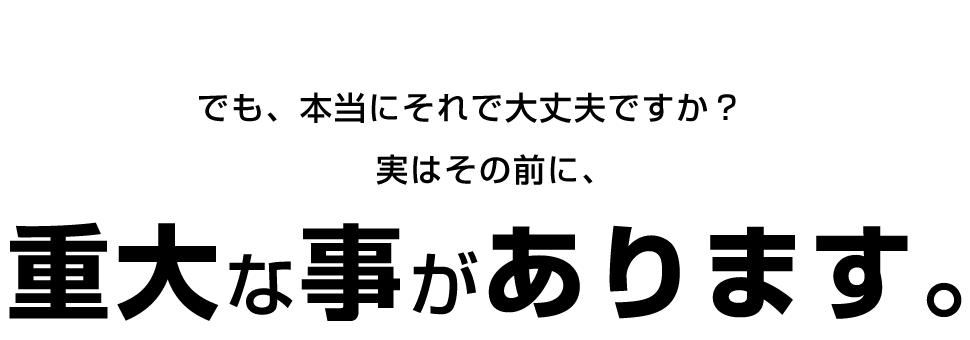 重大な事があります