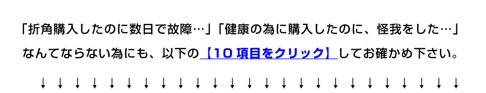 10項目をクリック