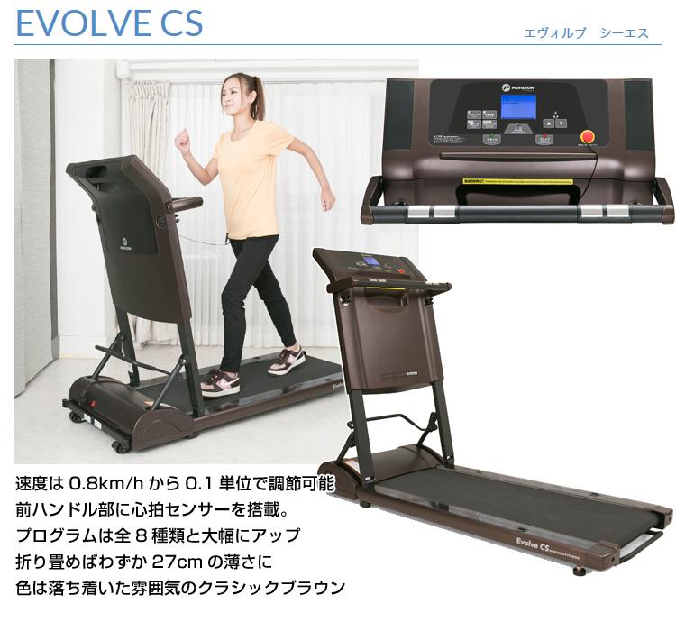 EVOLVE CSのページ