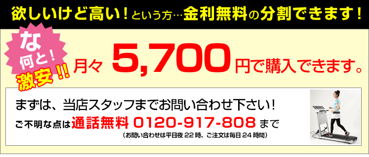 分割お支払いできます