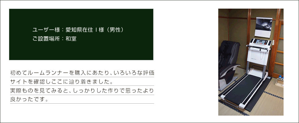 愛知県のユーザー様からお便りが届きました