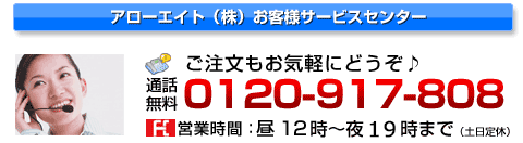 家庭用ルームランナーお問合せ