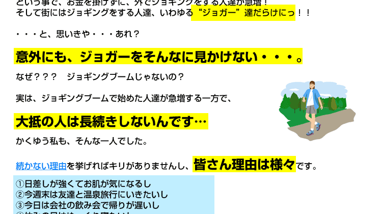 以外にもジョガーをそんなに見かけない