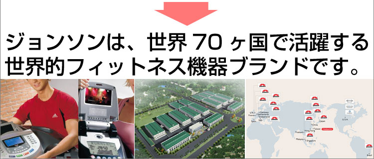 70ヵ国で活躍