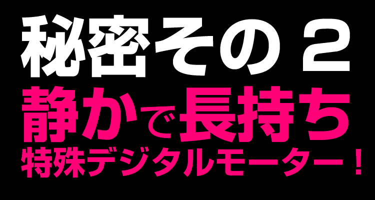 秘密その２静かで長持ちルームランナー