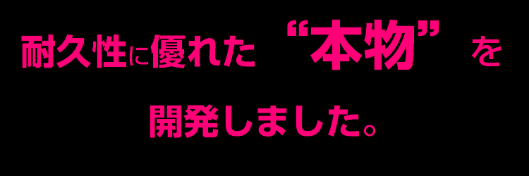 耐久性に優れたルームランナー