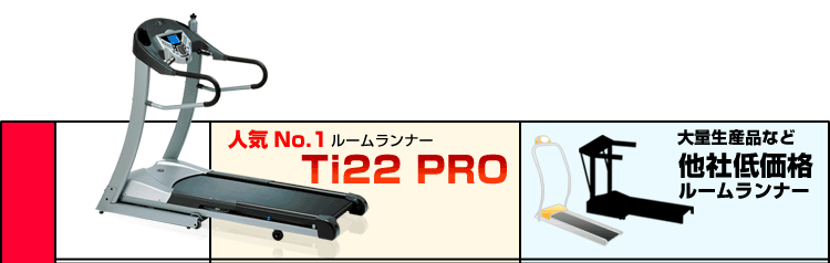 TI-22プロと他の大量生産品との違いを説明致します。