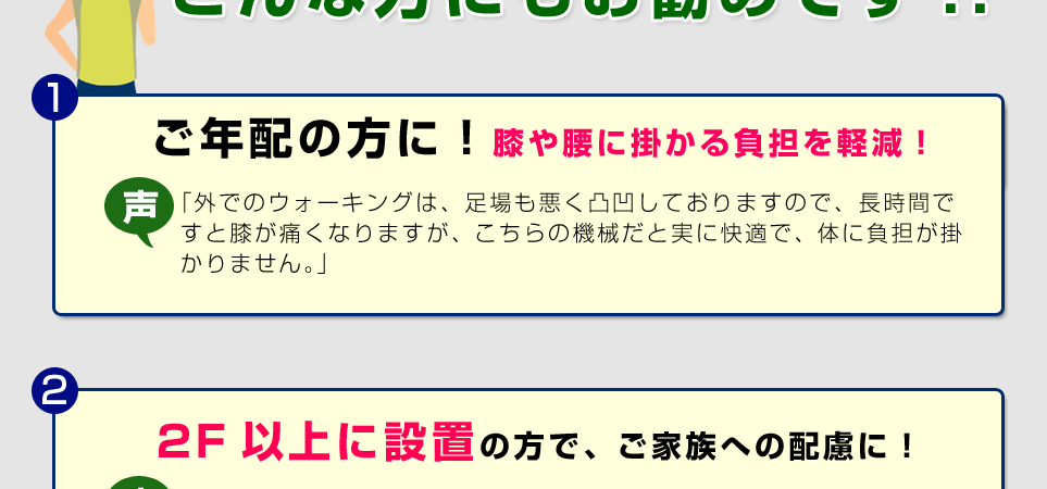 こんな方にお勧め