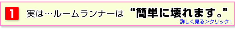 簡単に壊れます