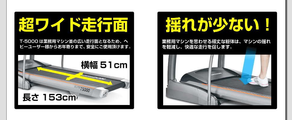 ワイド走行ベルトで揺れが少ない