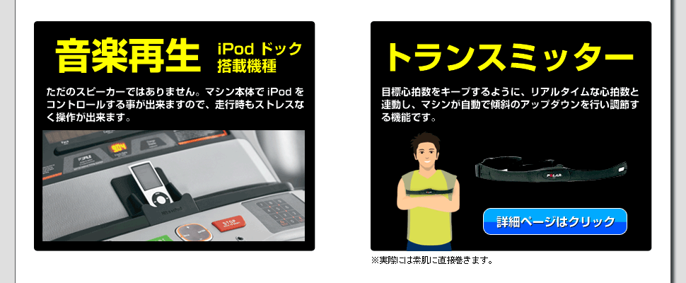 トランスミッター機能