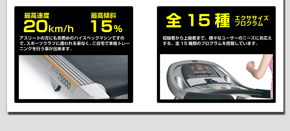 全15種類の運動プログラム