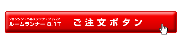 8.1Tの注文はコチラ