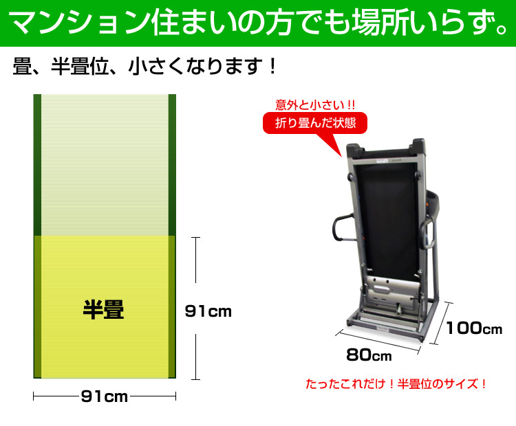 マンション住まいの方でも場所要らず