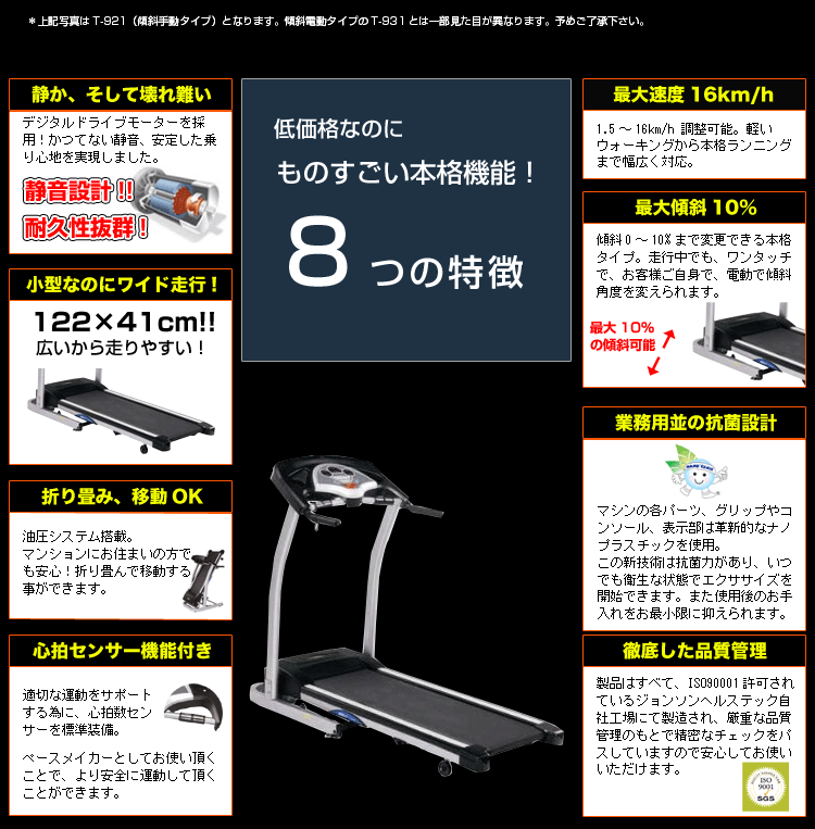 ８つの特徴