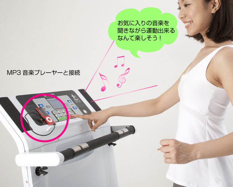 お気に入りの音楽を聞きながら運動出来るなんて楽しい!